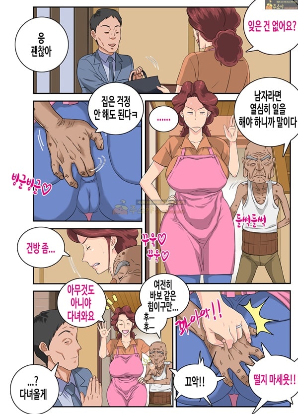 주소야 상업지망가 거대엉덩이 유부녀케이코와 절륜! 변태영감-2