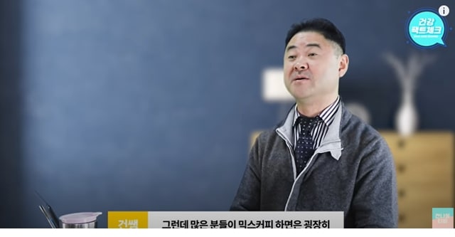 주소야 유머 믹스커피 안심하고 먹어도 되는 이유