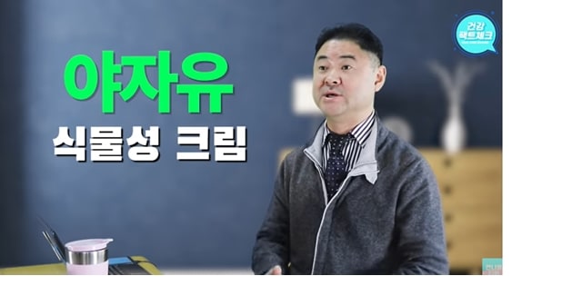 주소야 유머 믹스커피 안심하고 먹어도 되는 이유