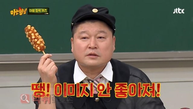 먹튀검증소 유머 강호동 3행시