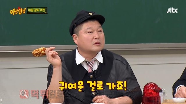 먹튀검증소 유머 강호동 3행시