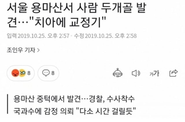 주소야 유머 치과 기록 있는 30대 여성 3만명에게 전화가 간 이유