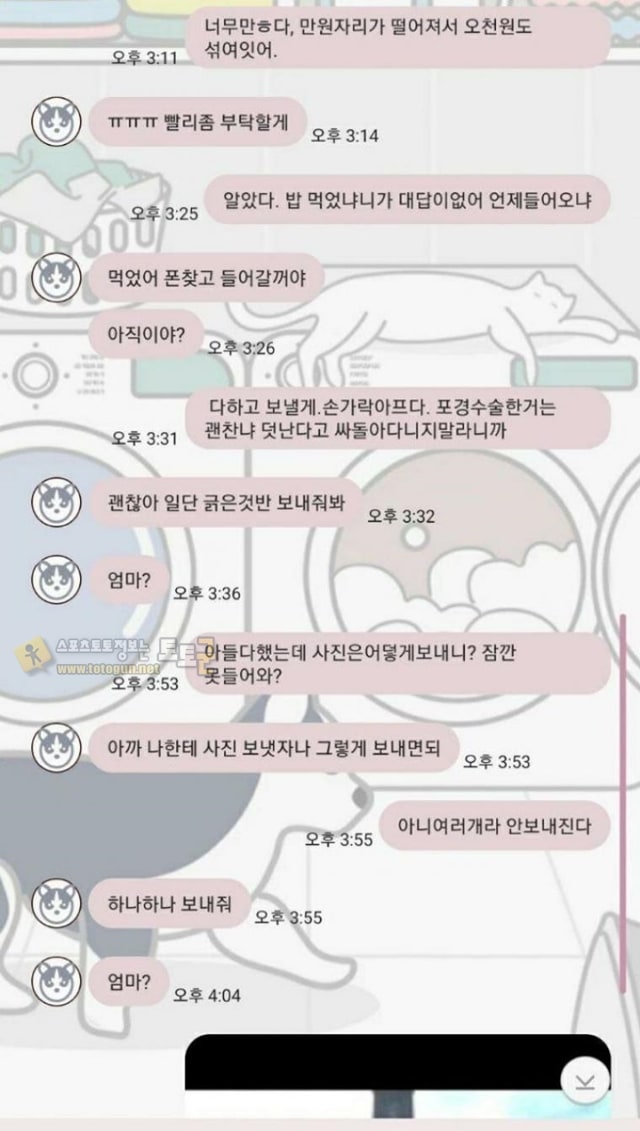 먹튀검증 토토군 유머 올바른 보이스 피싱 대응