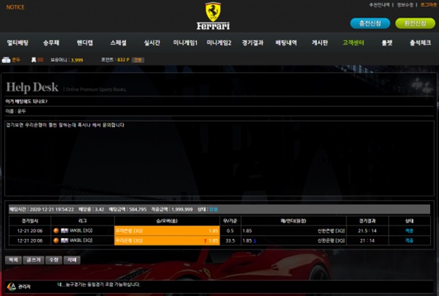 페라리 먹튀 먹튀사이트 확정 먹튀검증 토토군 완료