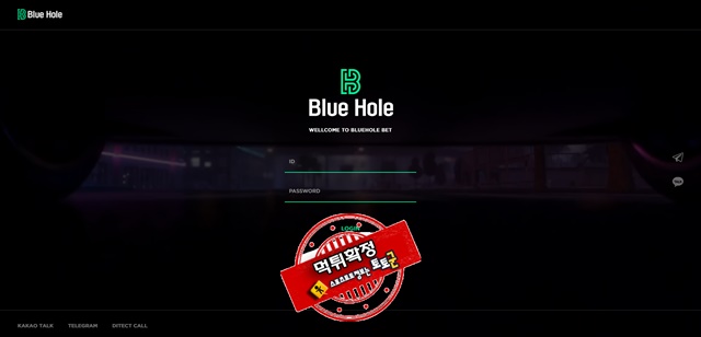 블루홀 먹튀 먹튀사이트 확정 먹튀검증 토토군 완료