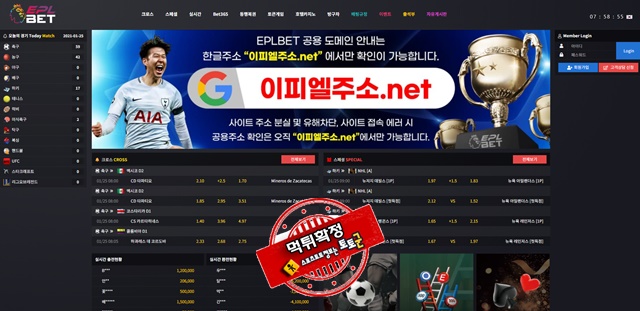 epl 먹튀 먹튀사이트 확정 먹튀검증 토토군 완료