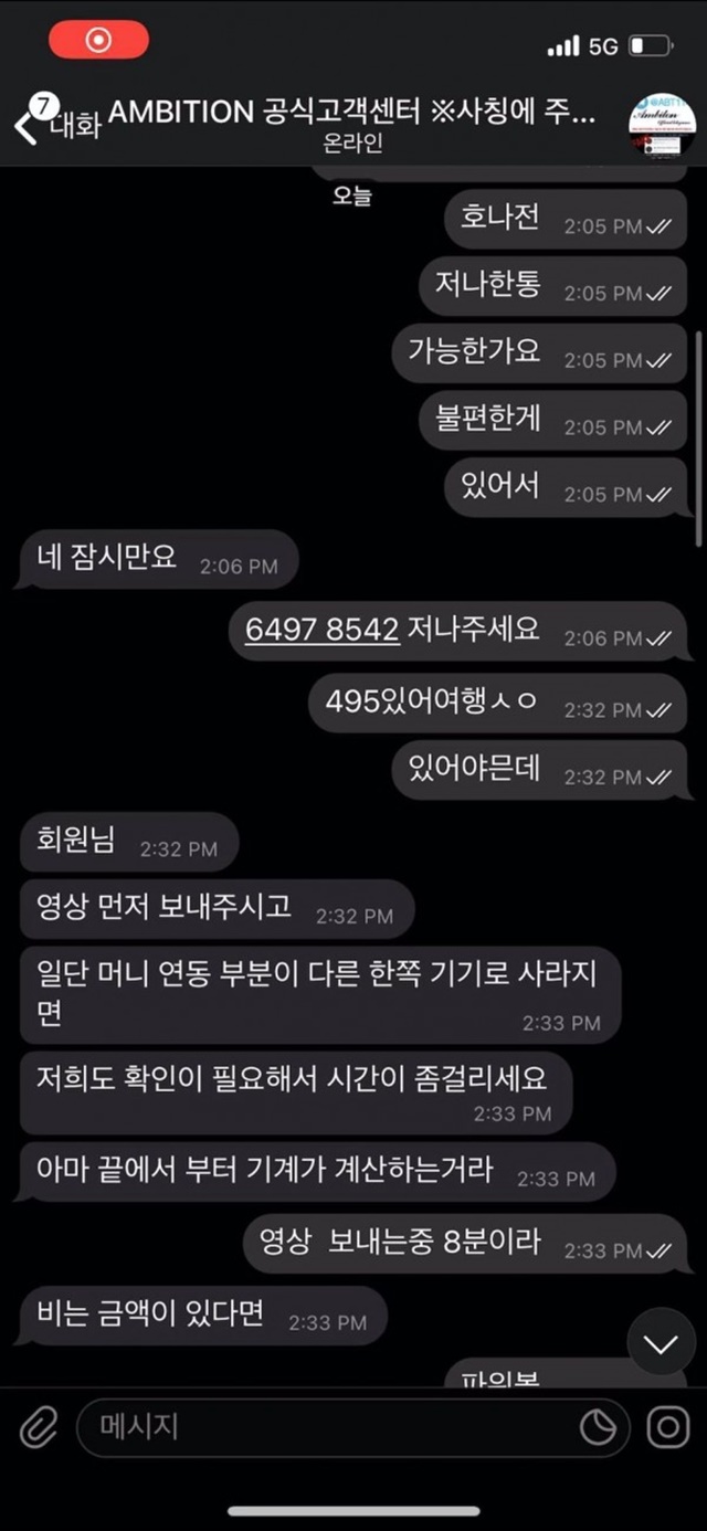 엠비션 먹튀제보합니다