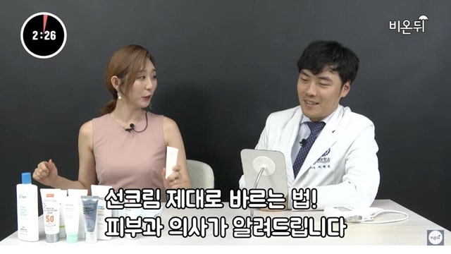 주소야 유머 피부과 의사가 알려주는 선크림 제대로 바르는 방법