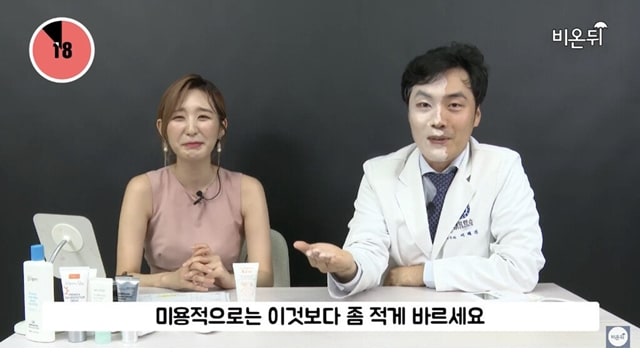 주소야 유머 피부과 의사가 알려주는 선크림 제대로 바르는 방법