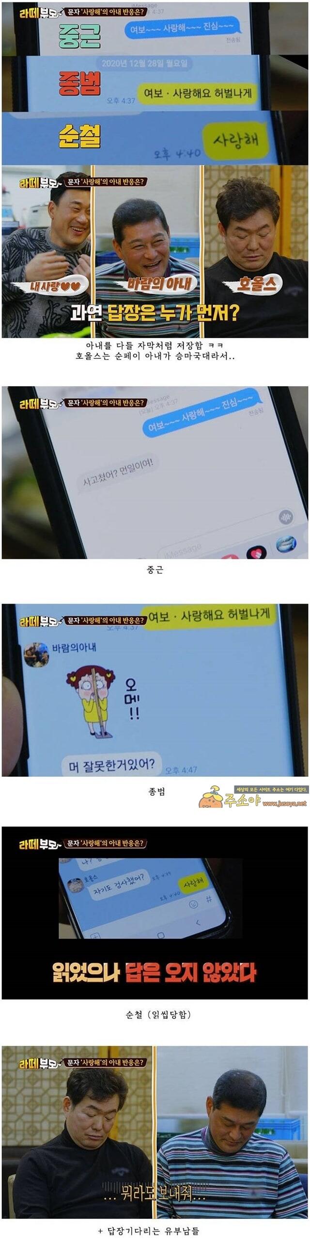 주소야 유머 아내에게 사랑해라고 보내보았다