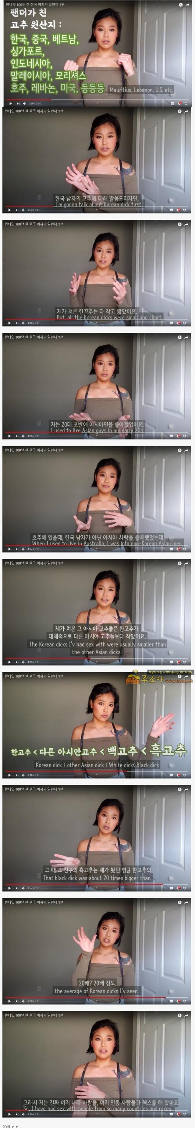 주소야 유머 원나잇 100번한 여자가 말하는 성기크기