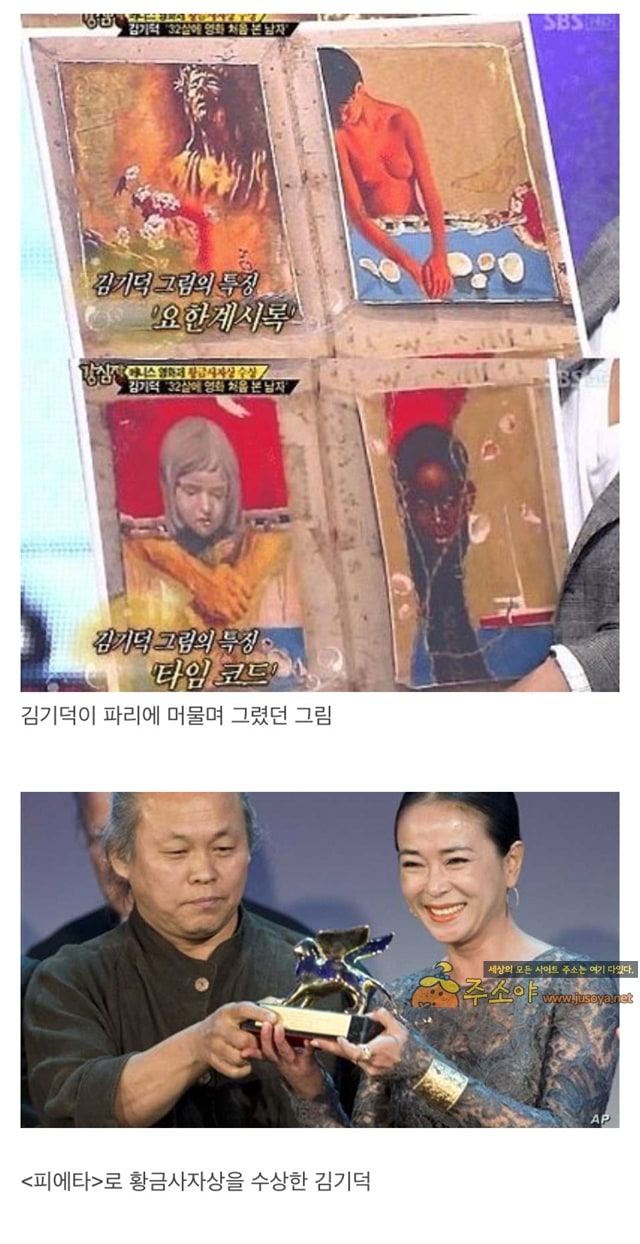 주소야 유머 김기덕과 홍상수의 삶