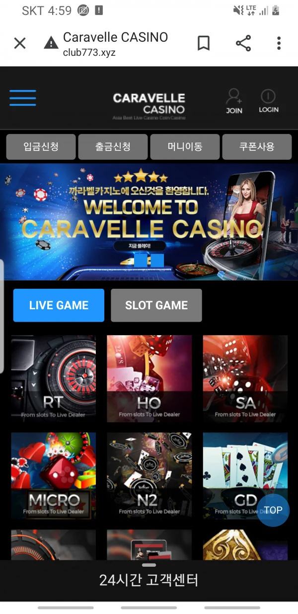 안녕하세요 caravelle CASINO 사이트 검증해주시면 감사드려요
