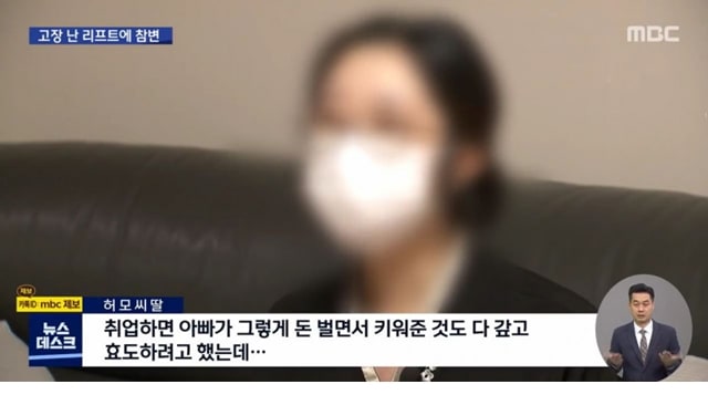 주소야 유머 엘리베이터 추락 사망 사건