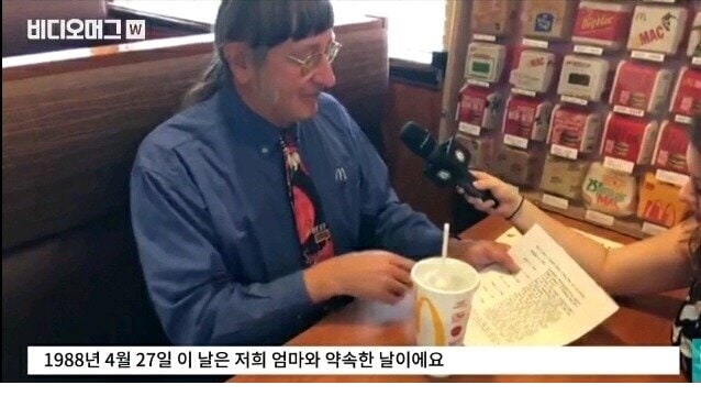 주소야 유머 세계에서 빅맥을 가장 많이 먹은 사람