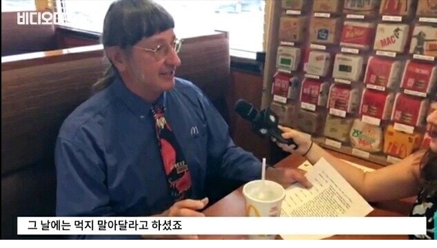 주소야 유머 세계에서 빅맥을 가장 많이 먹은 사람