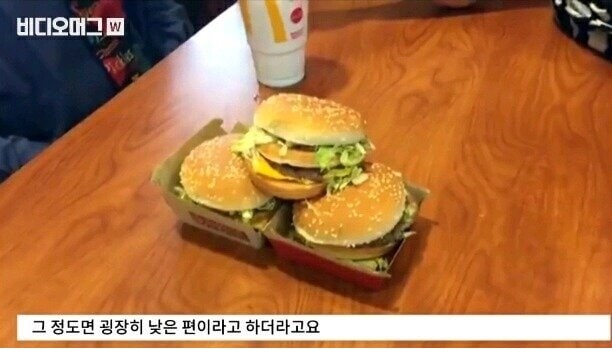 주소야 유머 세계에서 빅맥을 가장 많이 먹은 사람