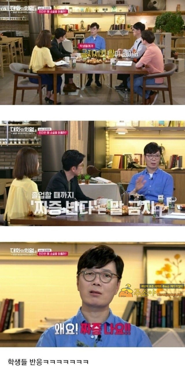 주소야 유머 소설가가 학생들에게 금지시킨 표현