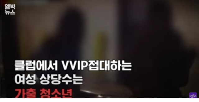 주소야 유머 강남 VVIP들의 파티