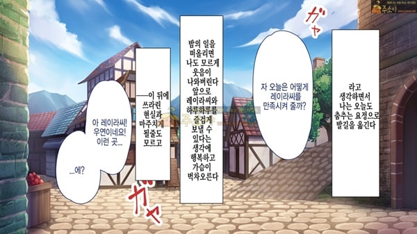 주소야 상업지망가 무희창관 동정인 내가 무희 누나를 진심으로 사랑하게 된 이야기-2