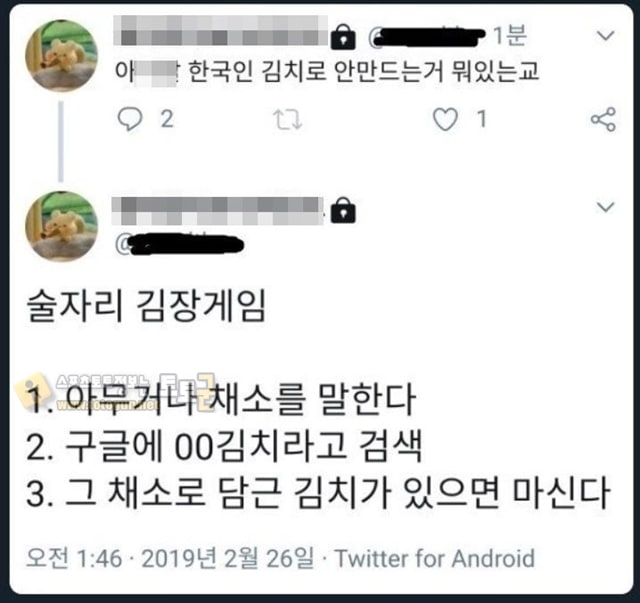 먹튀검증 토토군 유머 김치 전문가도 이길수 없는 게임