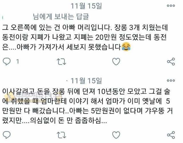 먹튀검증 토토군 유머 아빠가 장롱 뒤에 숨긴 비상금