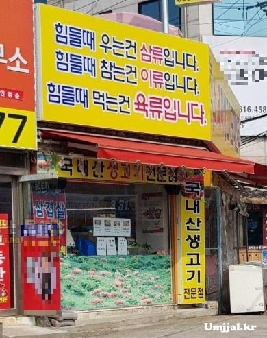 먹튀검증 토토군 유머 힘들때 우는건 삼류입니다