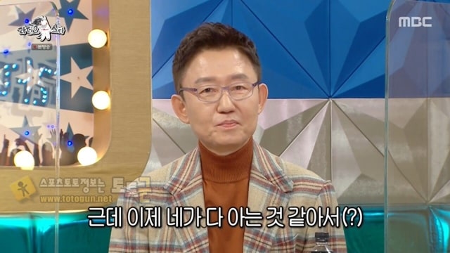 먹튀검증 토토군 유머 손범수 귀찮게 하는 아이유