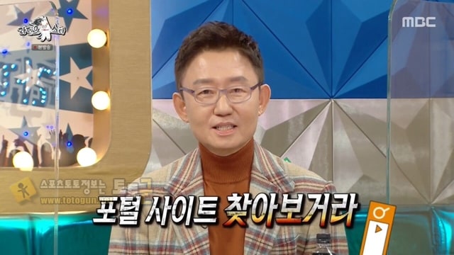 먹튀검증 토토군 유머 손범수 귀찮게 하는 아이유