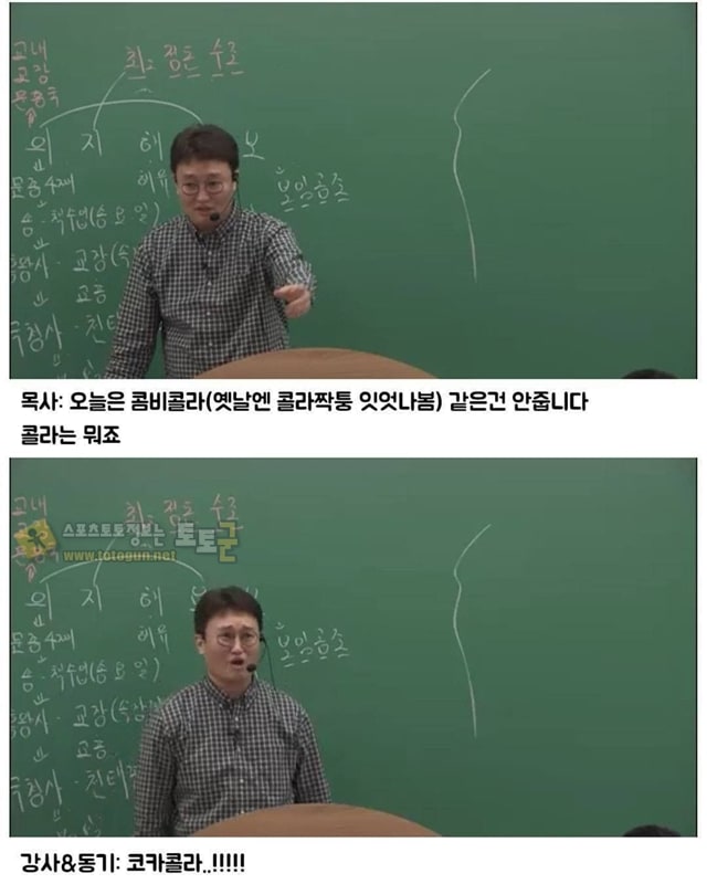 먹튀검증 토토군 유머 군대에서 초코파이 먹으러 교회감