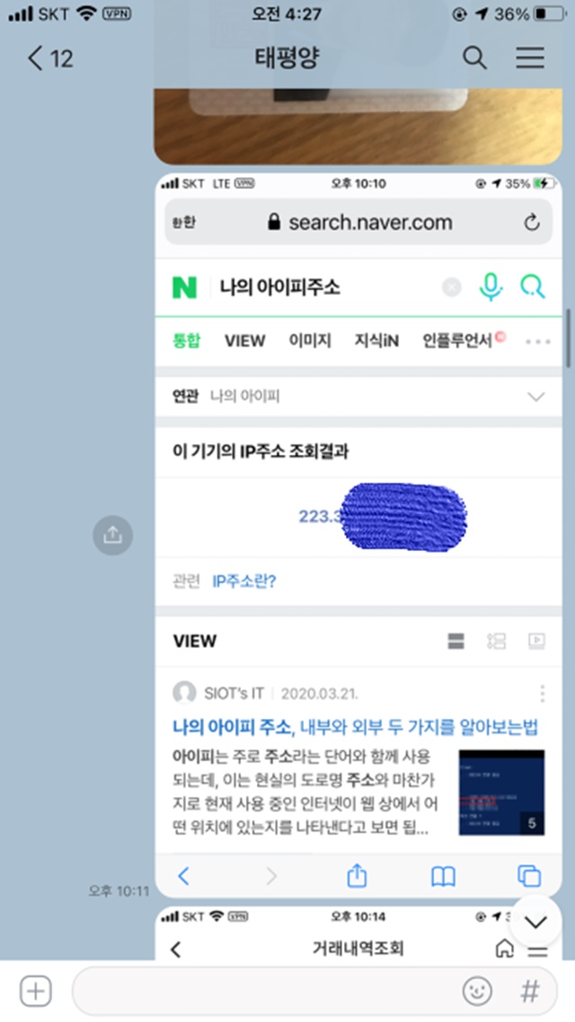 태평양 먹튀 쓰레기양아치