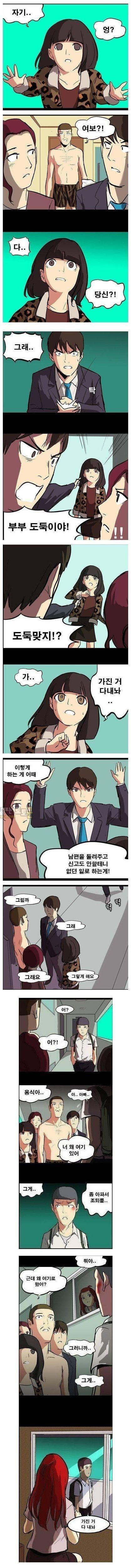 먹튀검증 토토군 유머 불륜 현장을 덮친 남편