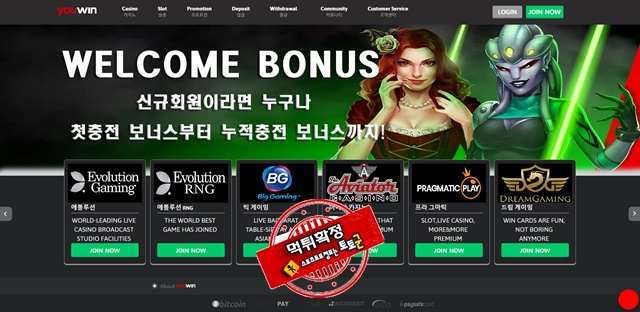 유윈 먹튀 먹튀사이트 확정 먹튀검증 토토군 완료