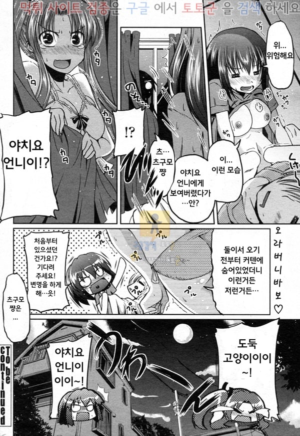 먹튀검증 토토군 동인지망가 바보 바보 바보!