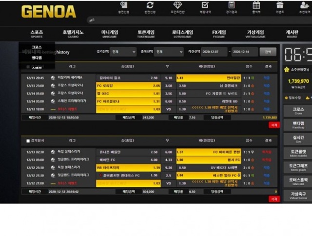 제노아 먹튀 먹튀사이트 확정 먹튀검증 토토군 완료