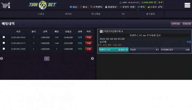 티엔벳 먹튀 먹튀사이트 확정 먹튀검증 토토군 완료