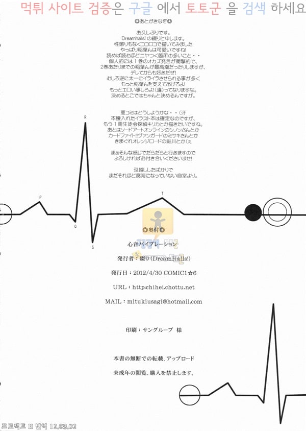 먹튀검증 토토군 동인지망가 심박소리 바이브레이션