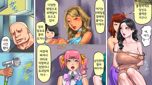 주소야 상업지망가 쉬메일 나라의 앨리스의 모험 2