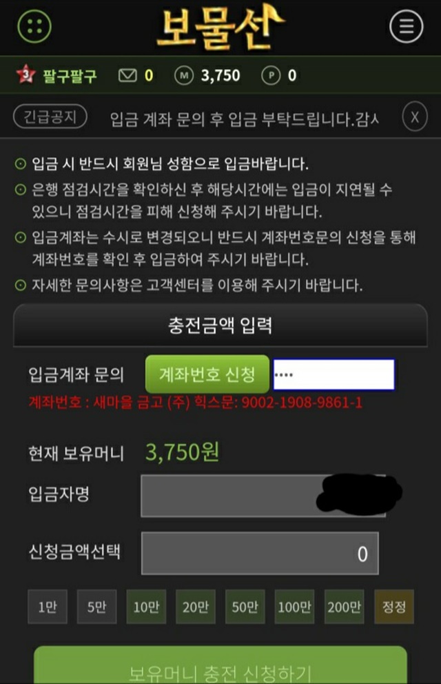 보물선 먹튀사이트