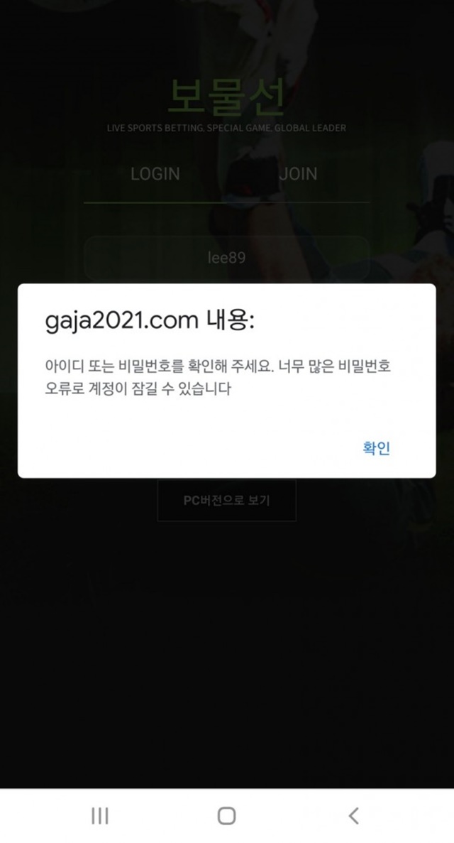 보물선 먹튀사이트