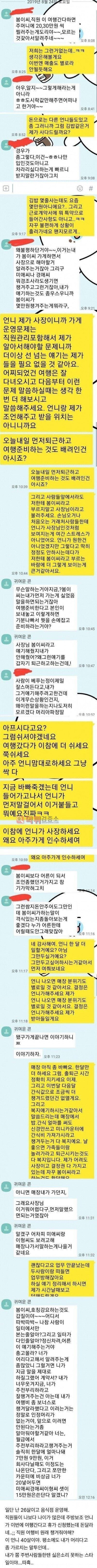 먹튀검증소 유머 김밥집 운영하는 20대 여사장의 고충