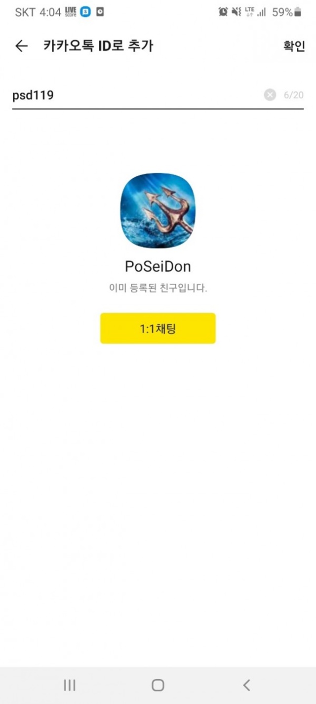 포세이돈 먹튀