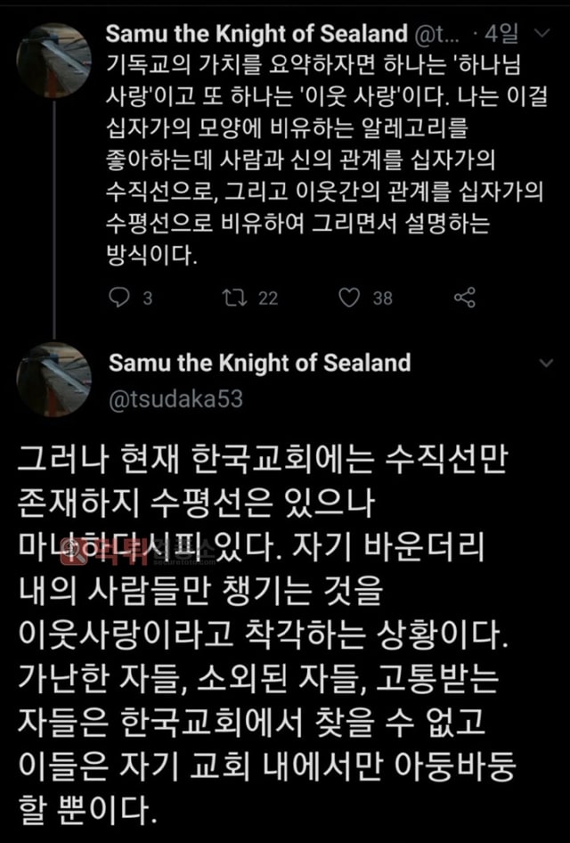 먹튀검증소 유머 현 코로나 상황에 개빡쳐서 쓴 신학전공자의 글