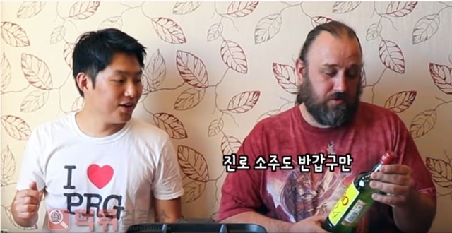 먹튀검증소 유머 러시아 장인어른의 한국 음식 평가
