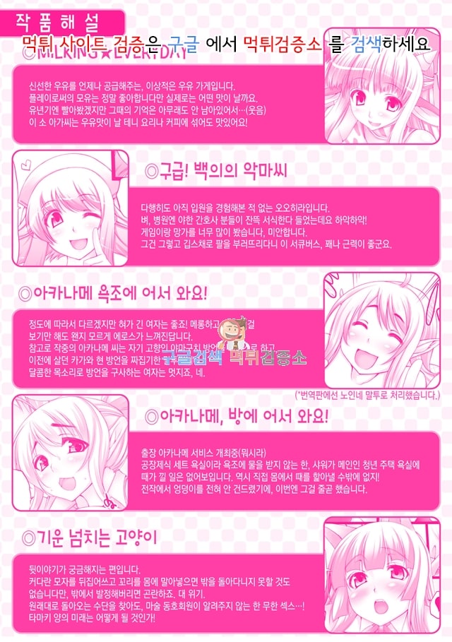 먹튀검증소 상업지망가 가슴이 꽉 쥐는 느낌! 01