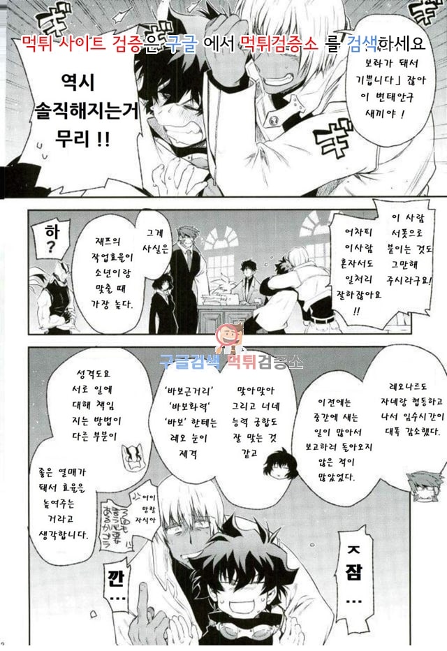 먹튀검증소 동인지망가 나는 집 지키는 개