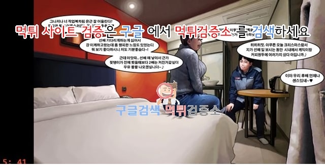 먹튀검증소 동인지망가 성탄절의 사모님