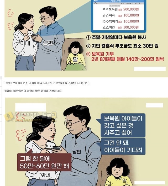 먹튀검증 토토군 유머 남편이 너무 착해서 이혼하고 싶다는 아내