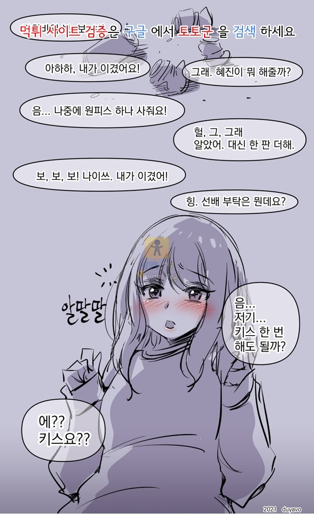 먹튀검증 토토군 어른애니망가 혜진이의 사정