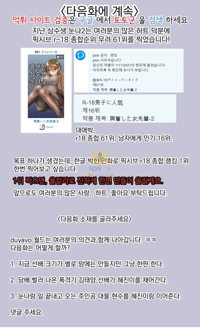 먹튀검증 토토군 어른애니망가 혜진이의 사정